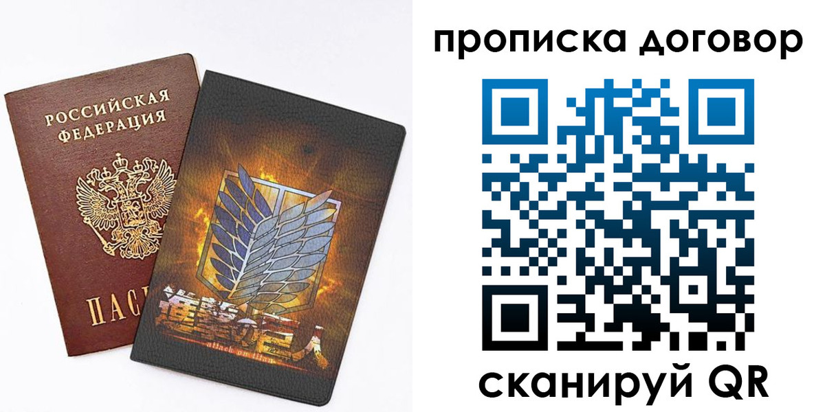 временная регистрация купить в Ленске