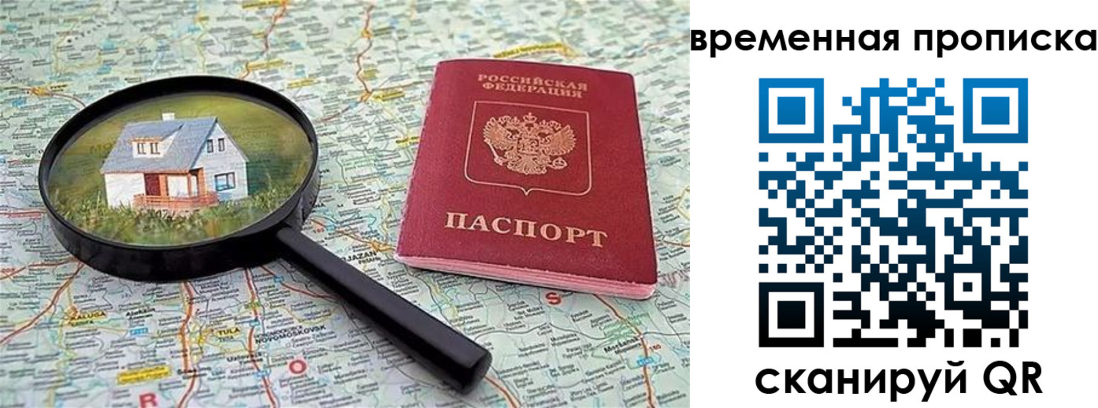 прописка гарантия в Ленске