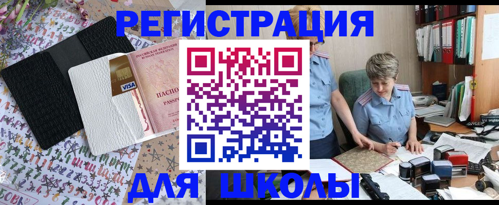 прописка паспорт в Ленске