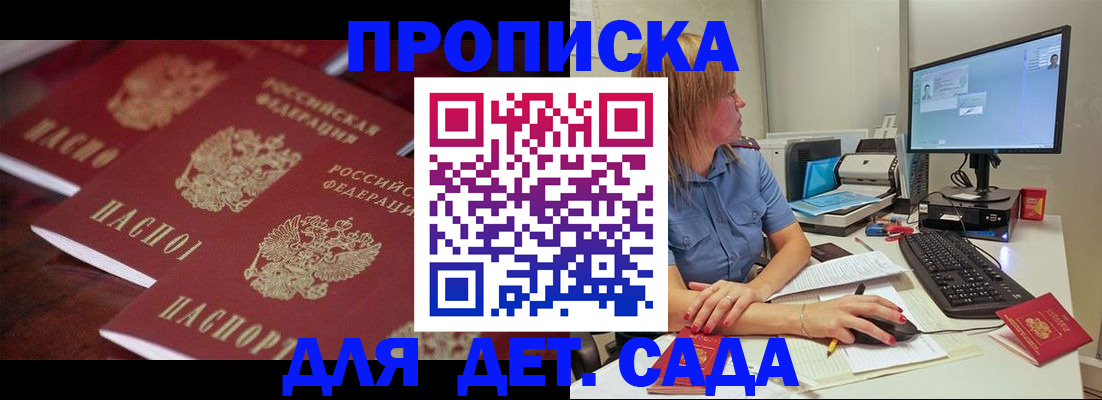 временная регистрация законно в Ленске
