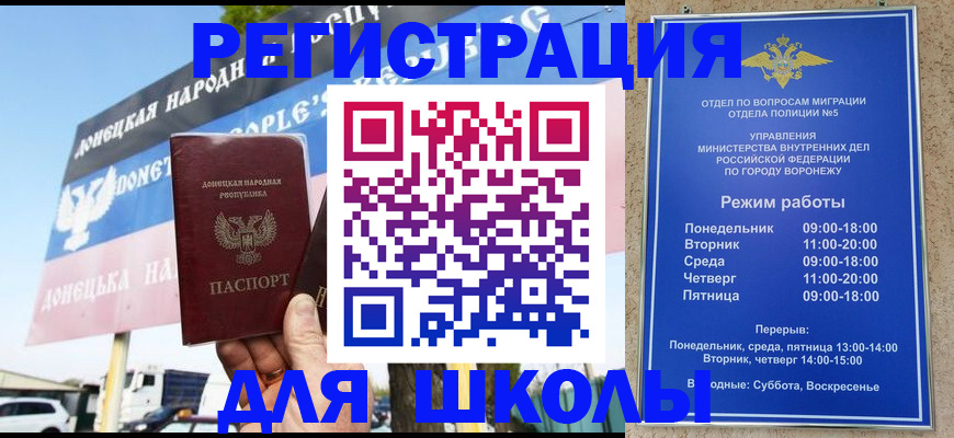 временная регистрация недорого в Ленске