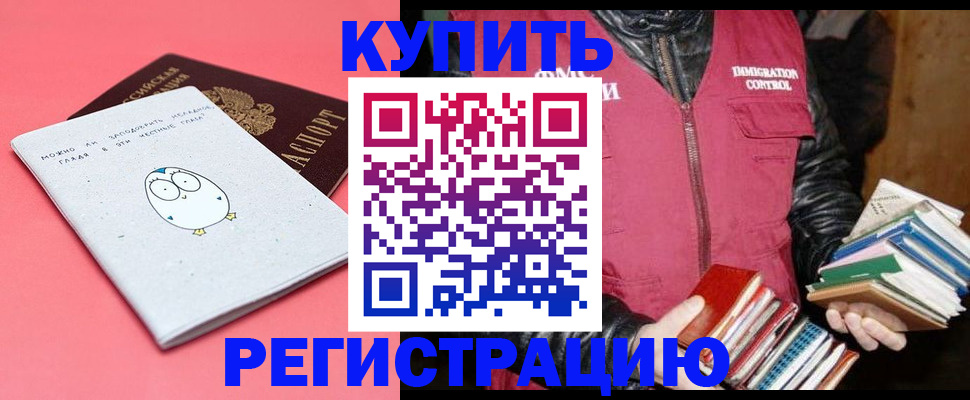 прописка поиск в Ленске