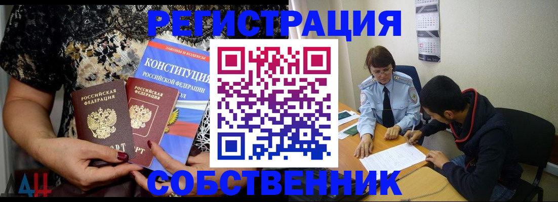 прописка для работы в Ленске