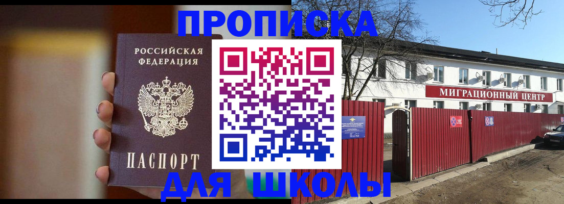 временная регистрация надежно в Ленске